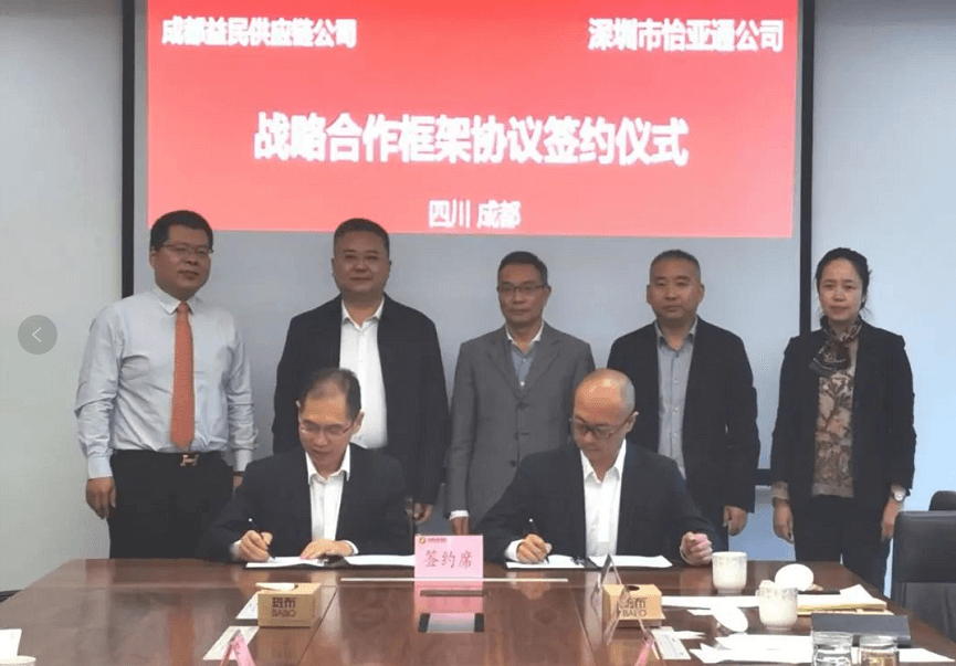 助力成渝民生消费产业升级，AG贵宾会与成都益民战略合作签约