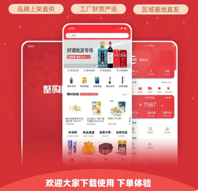整件更划算，还不整一个？！