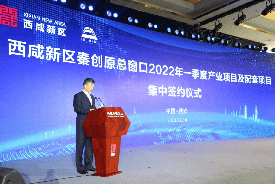 虎年综商开门红，AG贵宾会与西咸新区战略合作签约