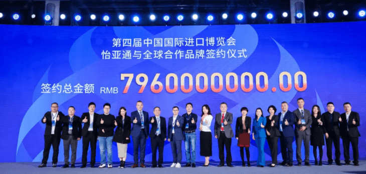 79.6亿元！AG贵宾会与全球品牌在进博会签约金额创新高