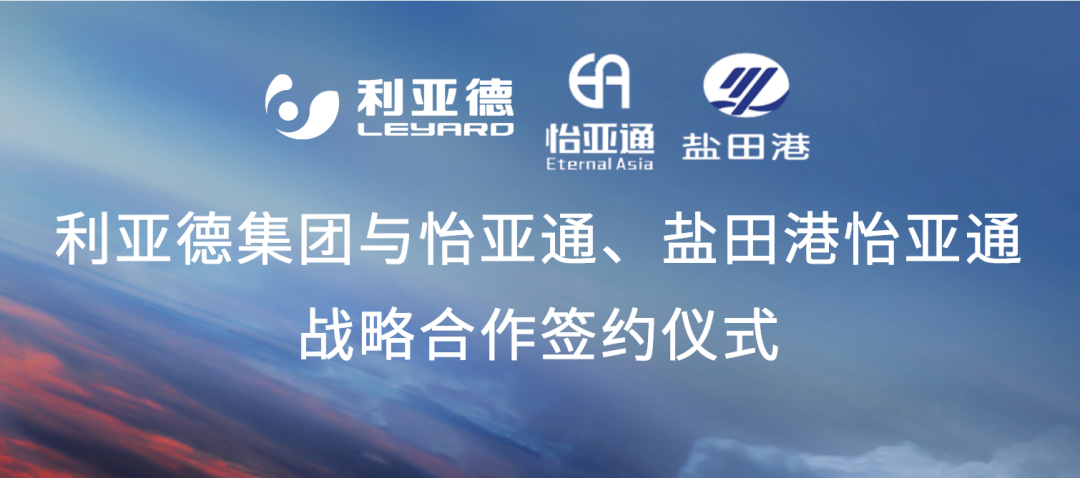 AG贵宾会携手“双奥之企”利亚德，开启LED产业供应链新纪元
