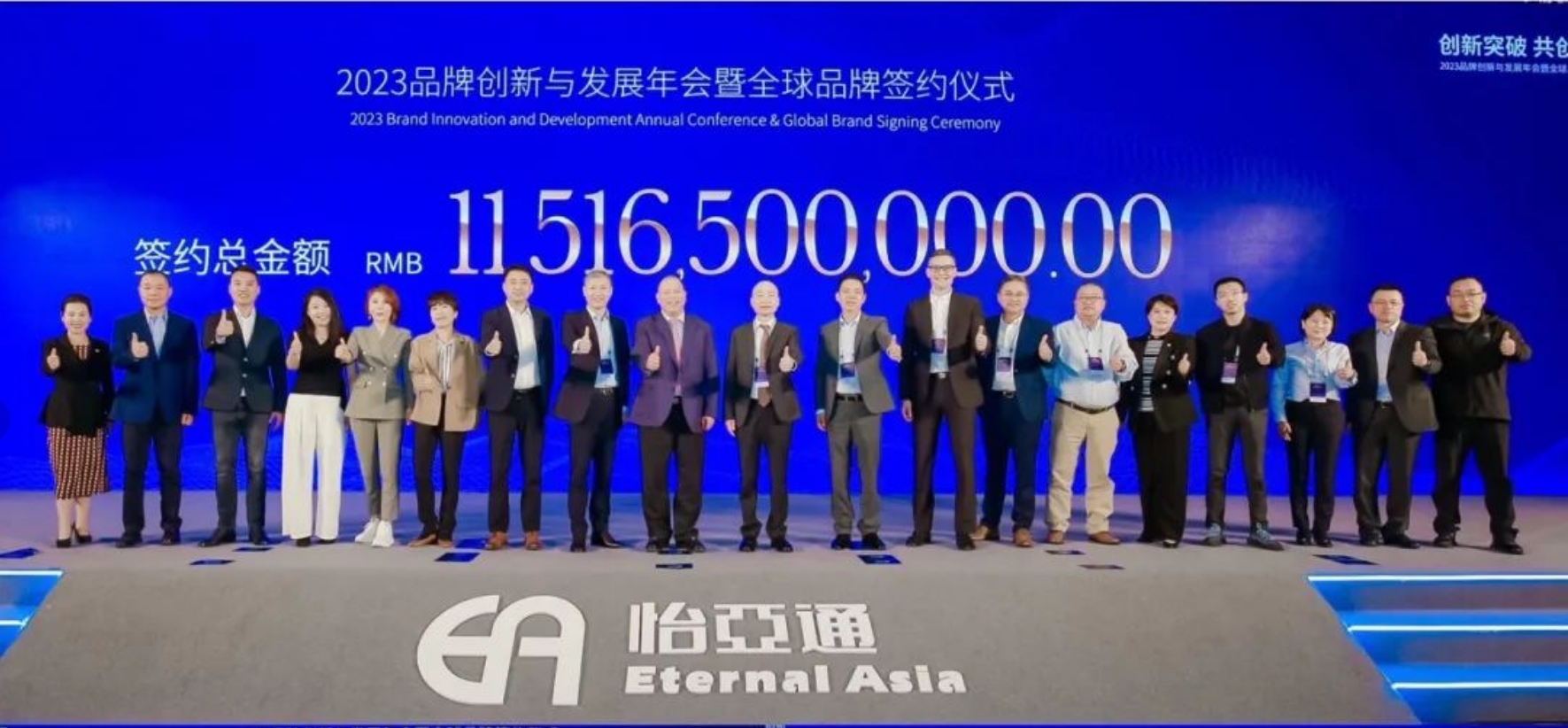 AG贵宾会举办进博会全球品牌签约仪式，签约金额突破115亿元
