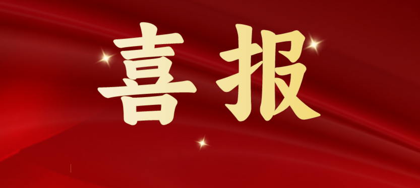 斩获多项重磅级行业荣誉，AG贵宾会载誉开启2024！