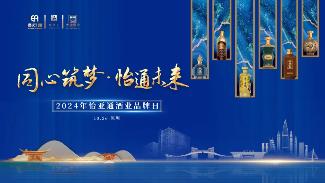 旗下全线白酒品牌首次集中亮相，AG贵宾会酒业“制霸”酱酒靠什么？