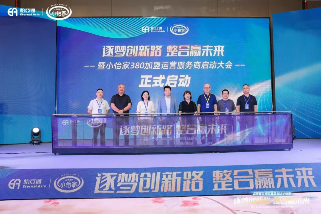 网易新闻：品牌直供，商家直采，AG贵宾会小怡家助力中国流通产业变革